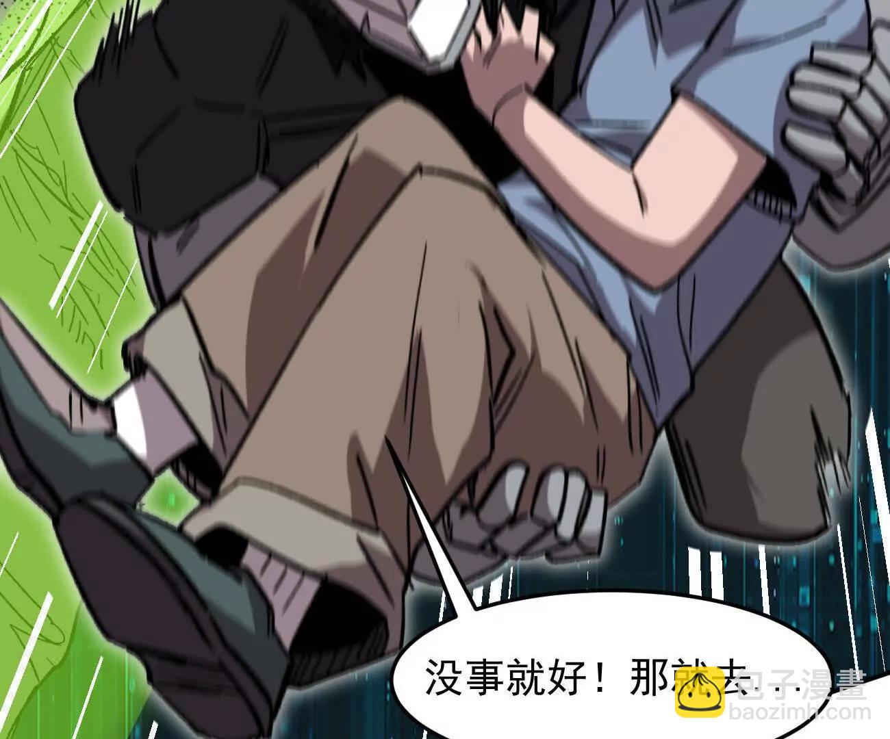 166话 江思被人拐跑了(1/4)-第166话
