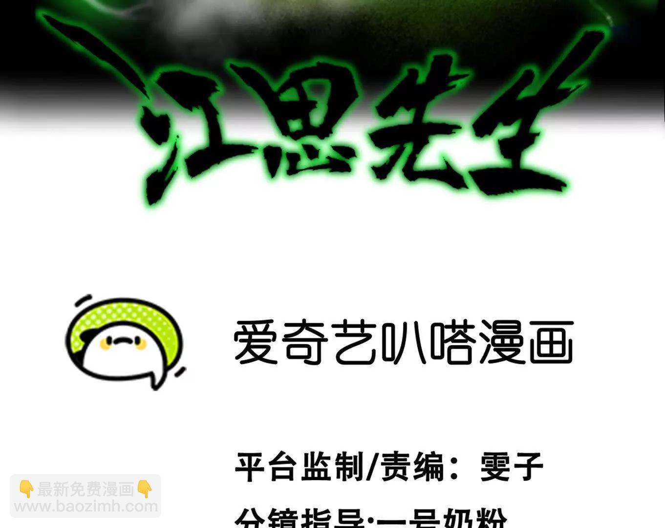 168话杀戮派对(1/5)-第168话
