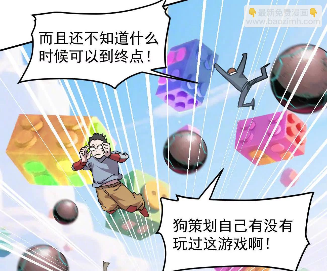 169话 游戏中的尸潮(1/5)-第170话