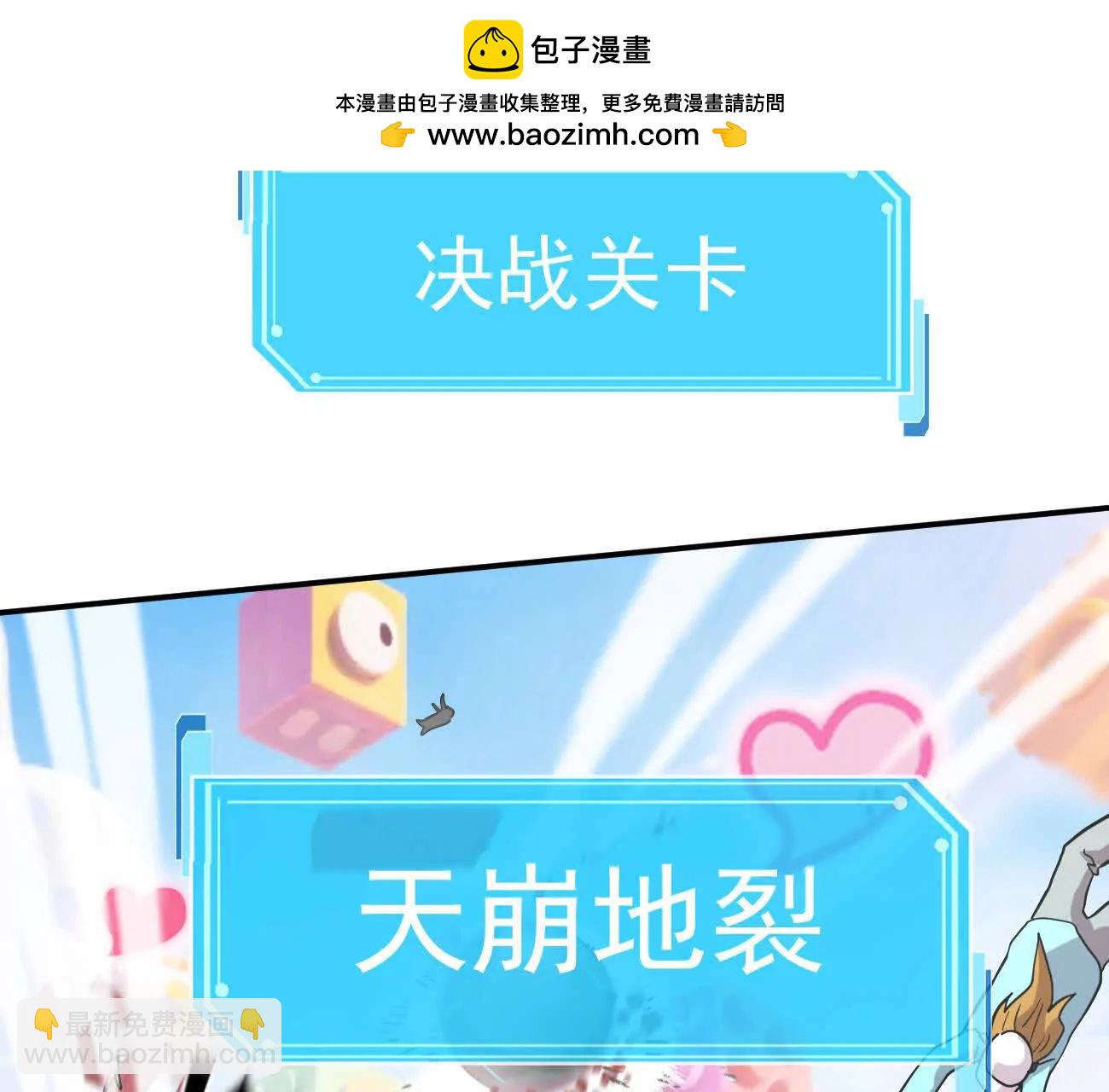 169话 游戏中的尸潮(1/5)-第170话