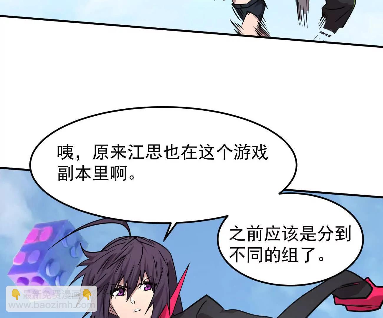 169话 游戏中的尸潮(1/5)-第170话