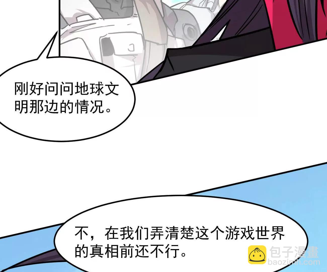 169话 游戏中的尸潮(1/5)-第170话
