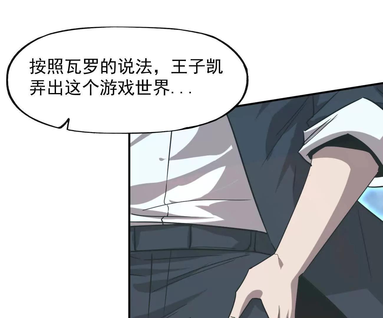 169话 游戏中的尸潮(1/5)-第170话