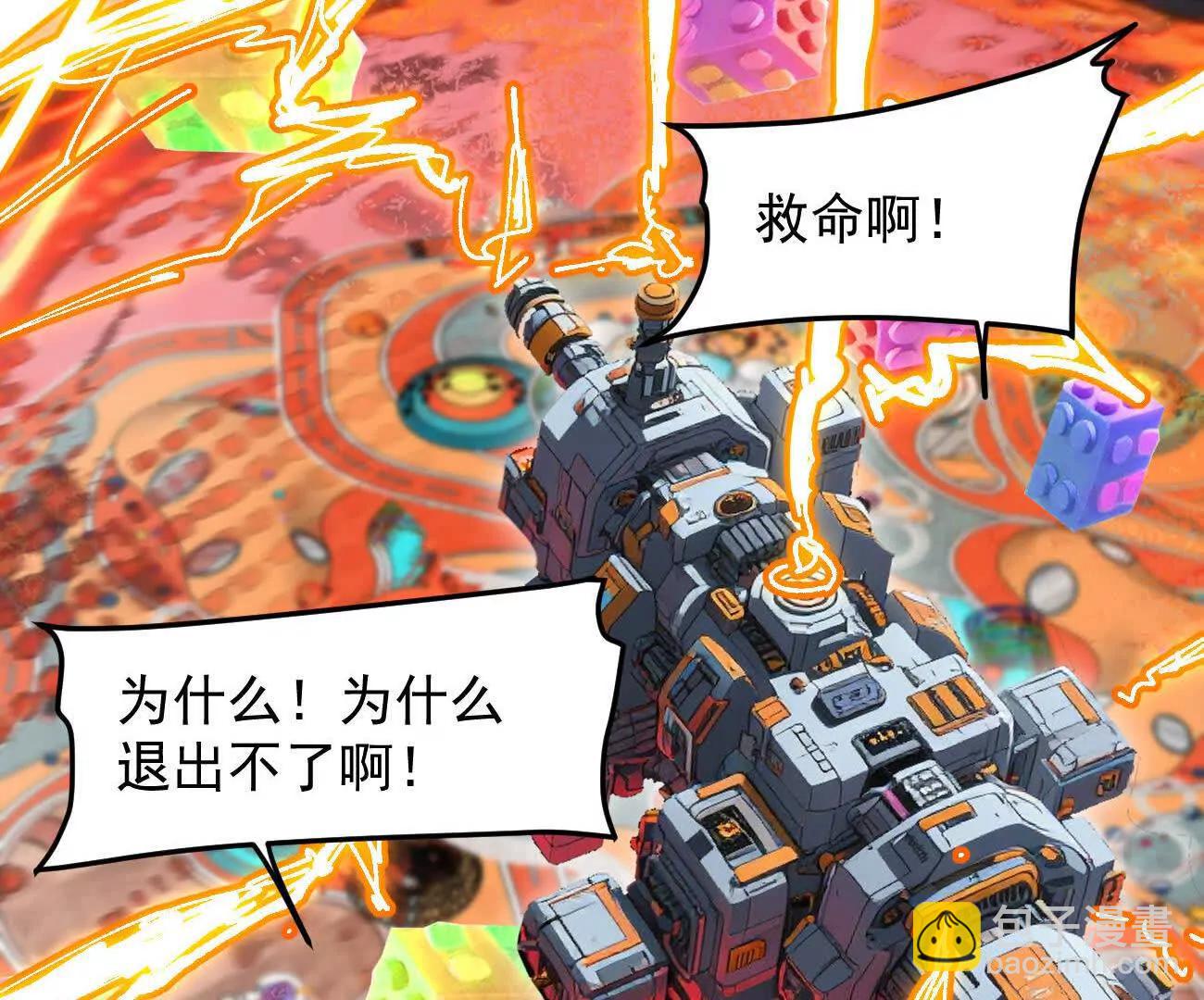 170话完蛋，你们惹上江思了(1/5)-第172话