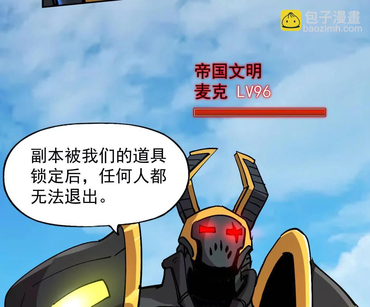 170话完蛋，你们惹上江思了(1/5)-第172话