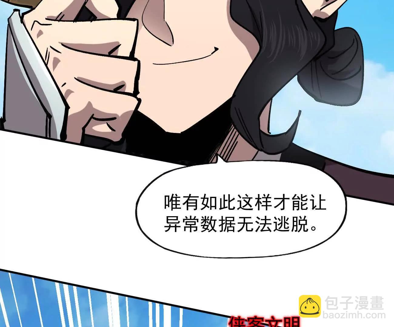 170话完蛋，你们惹上江思了(1/5)-第172话