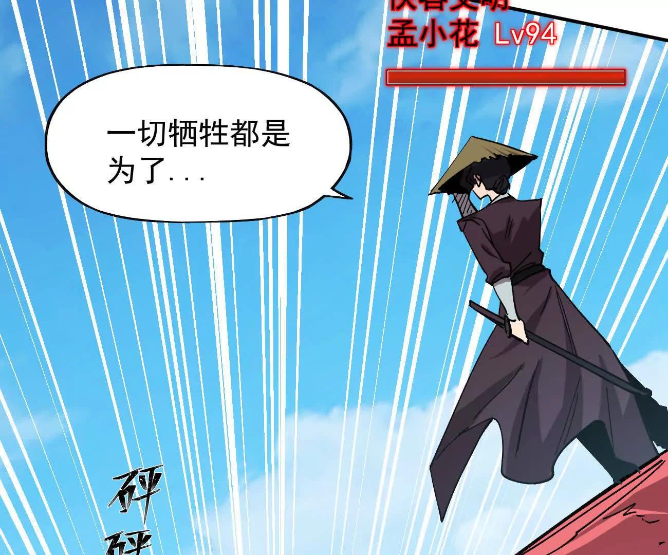 170话完蛋，你们惹上江思了(1/5)-第172话
