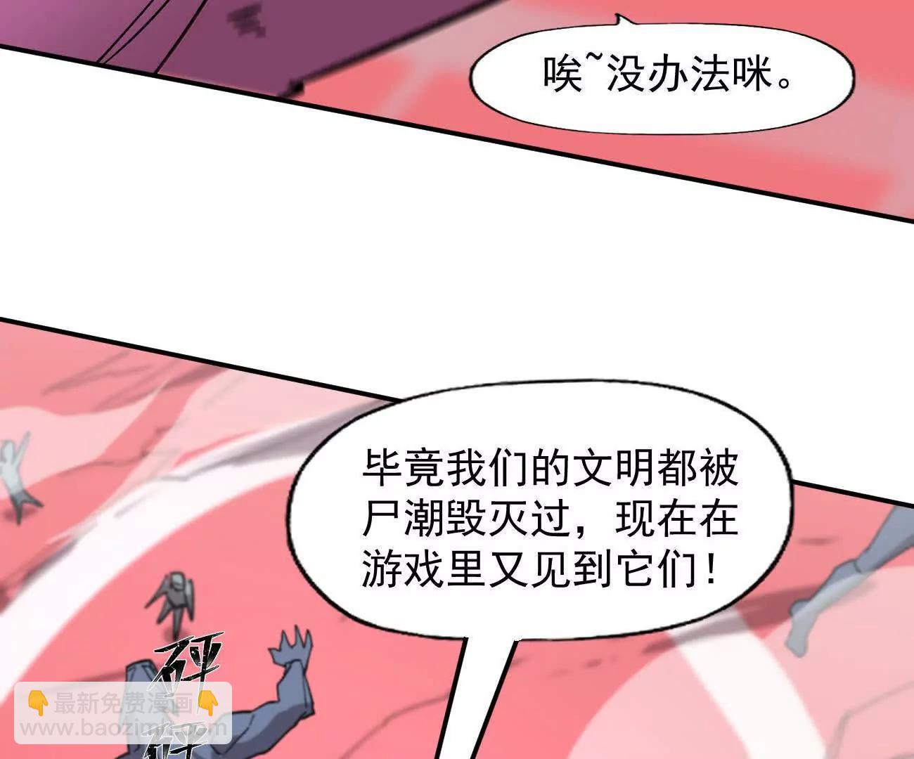 170话完蛋，你们惹上江思了(1/5)-第172话