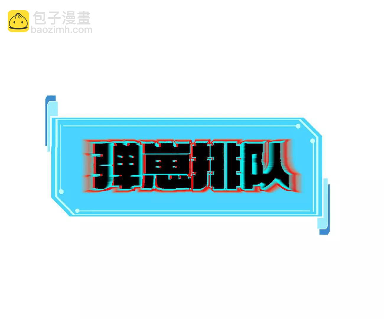 170话完蛋，你们惹上江思了(1/5)-第172话