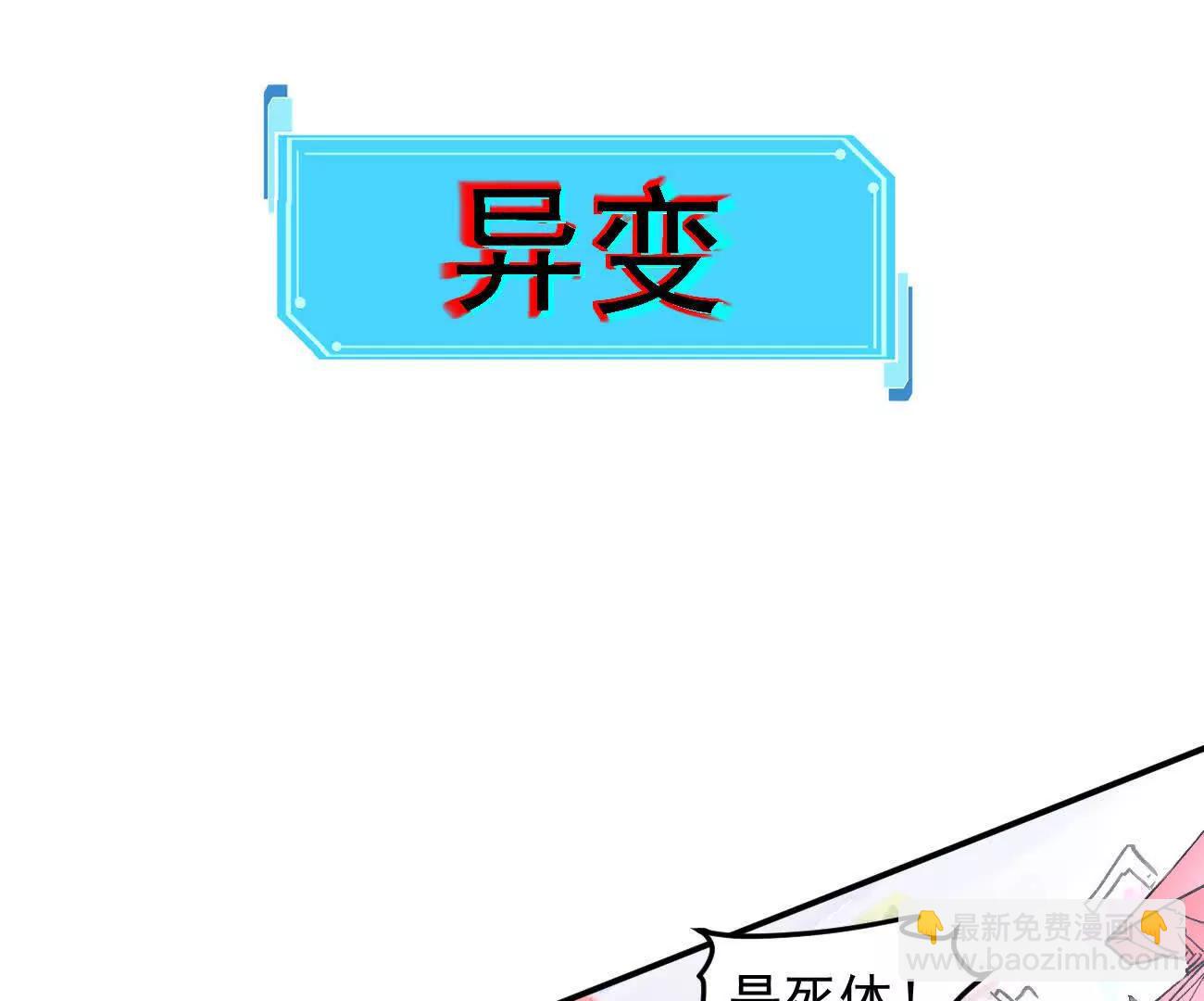 170话完蛋，你们惹上江思了(1/5)-第172话