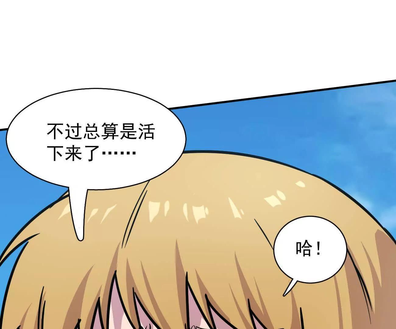 172话终极Boss(1/5)-第176话