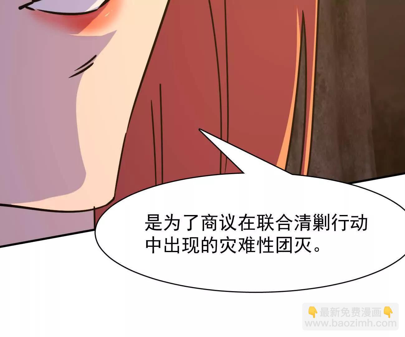 173话 江思猎杀计划(1/5)-第178话