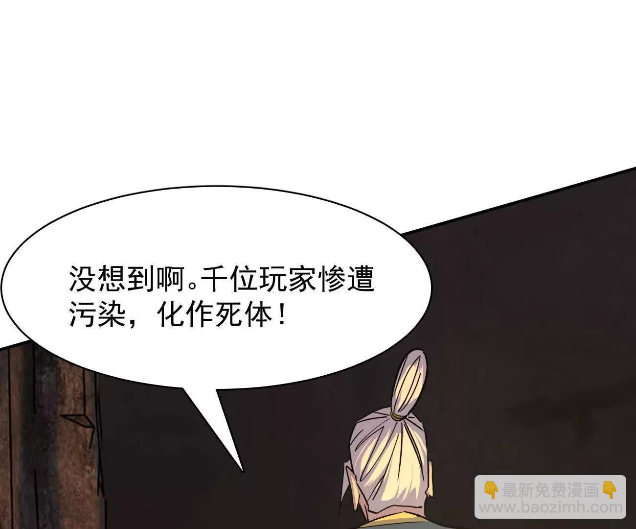 173话 江思猎杀计划(1/5)-第178话