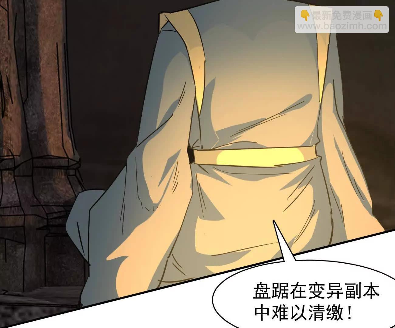 173话 江思猎杀计划(1/5)-第178话