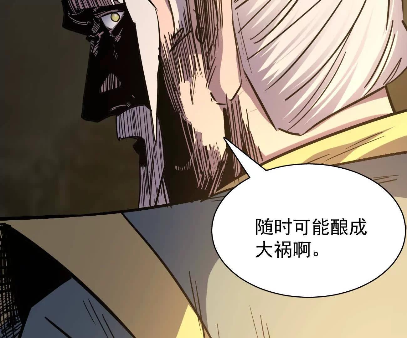 173话 江思猎杀计划(1/5)-第178话