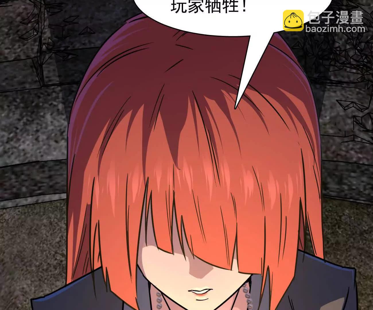 173话 江思猎杀计划(1/5)-第178话