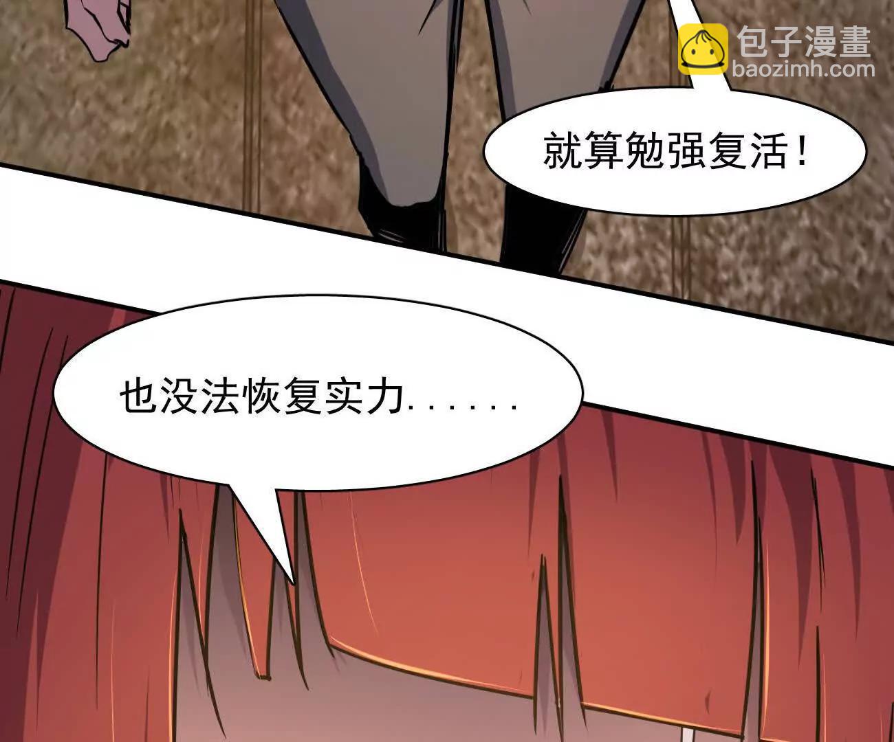 173话 江思猎杀计划(1/5)-第178话