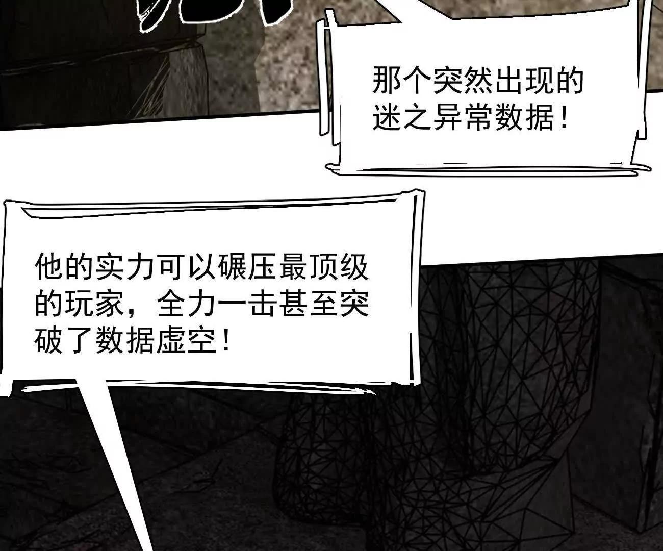 173话 江思猎杀计划(1/5)-第178话