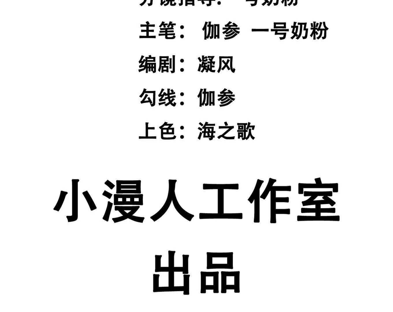 173话 江思猎杀计划(1/5)-第178话