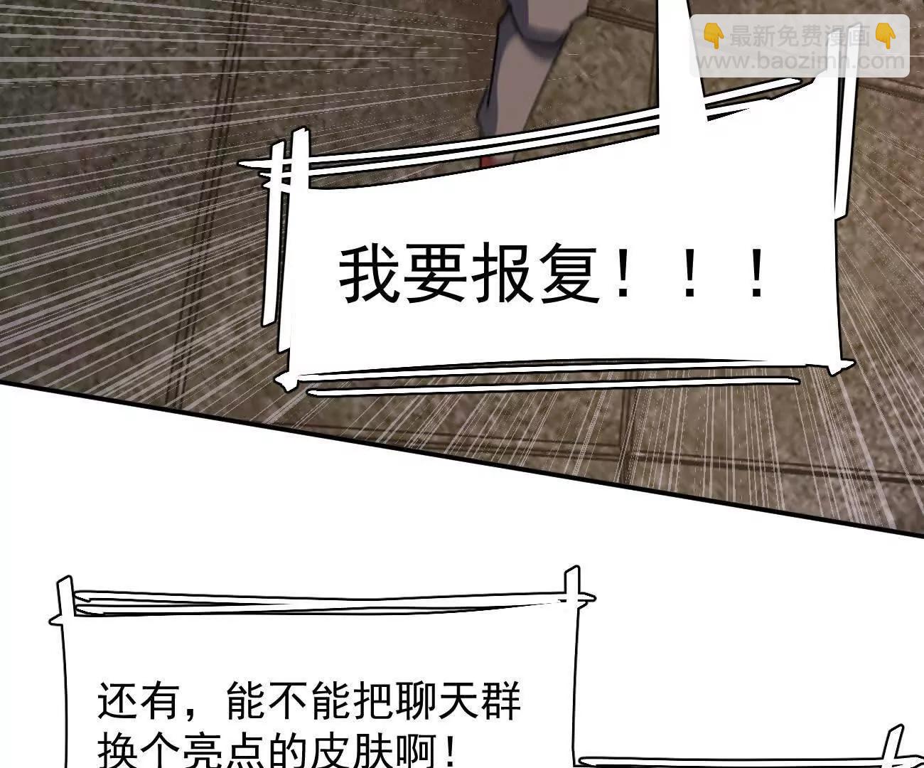 173话 江思猎杀计划(1/5)-第178话
