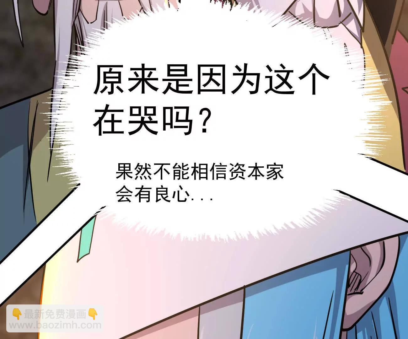 173话 江思猎杀计划(1/5)-第178话