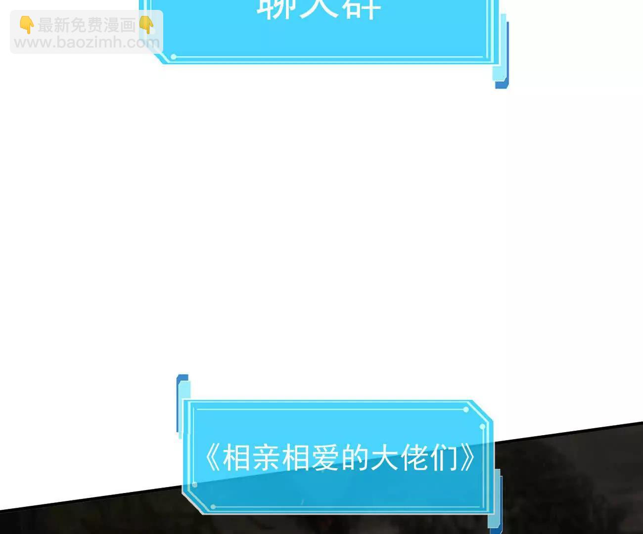 173话 江思猎杀计划(1/5)-第178话