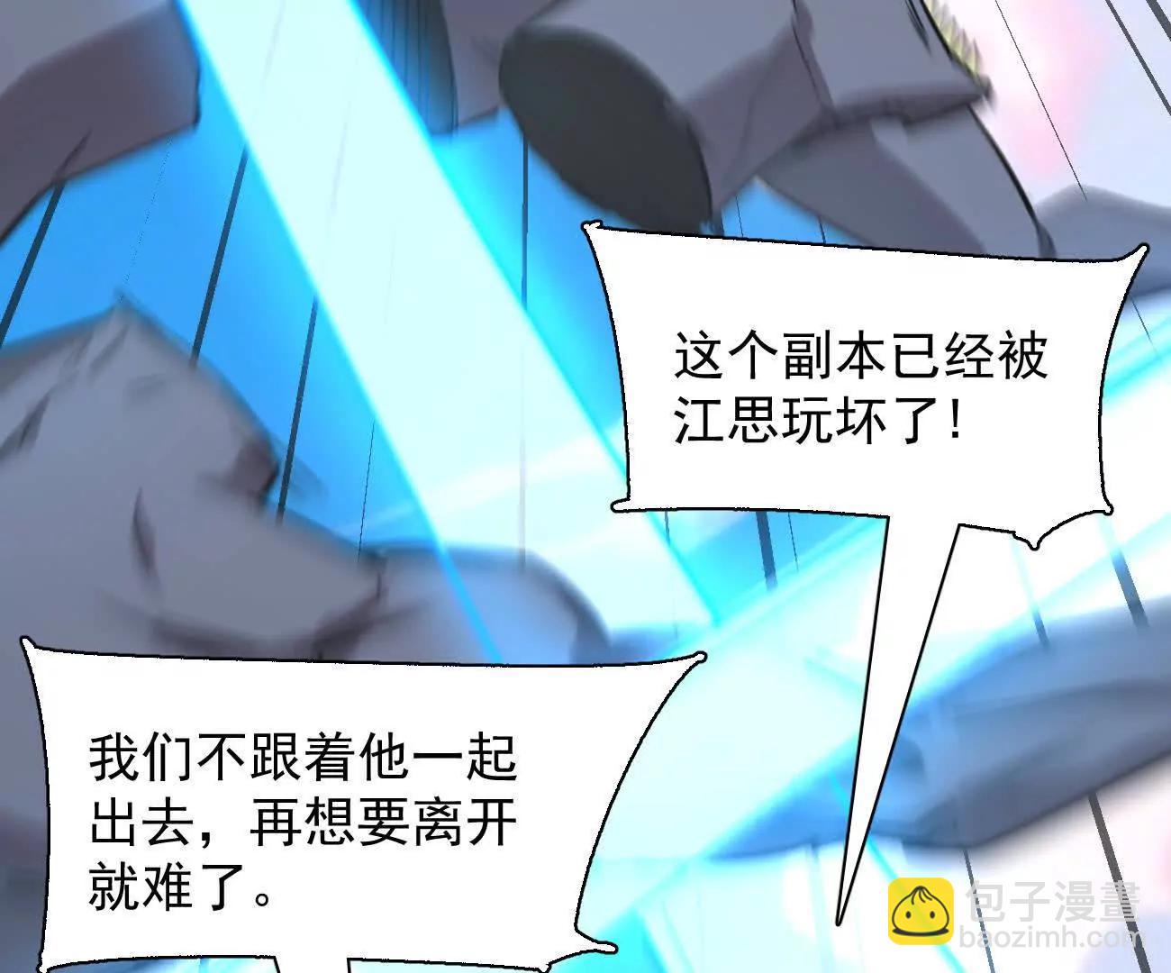 174话 boss怎么刷我家了(1/4)-第180话