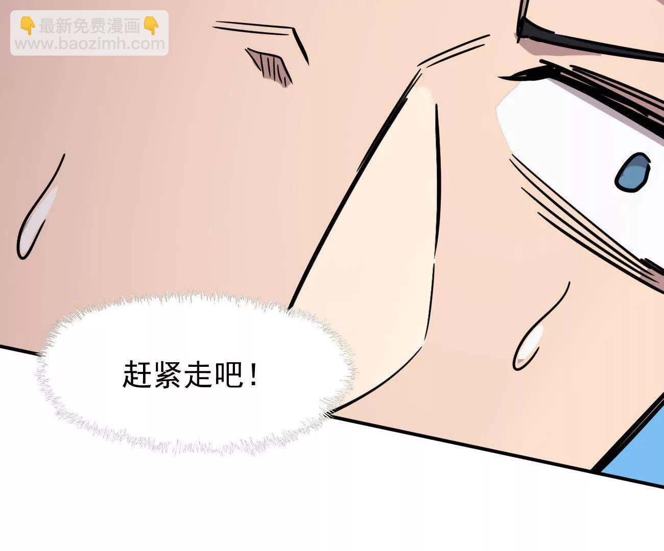 174话 boss怎么刷我家了(1/4)-第180话