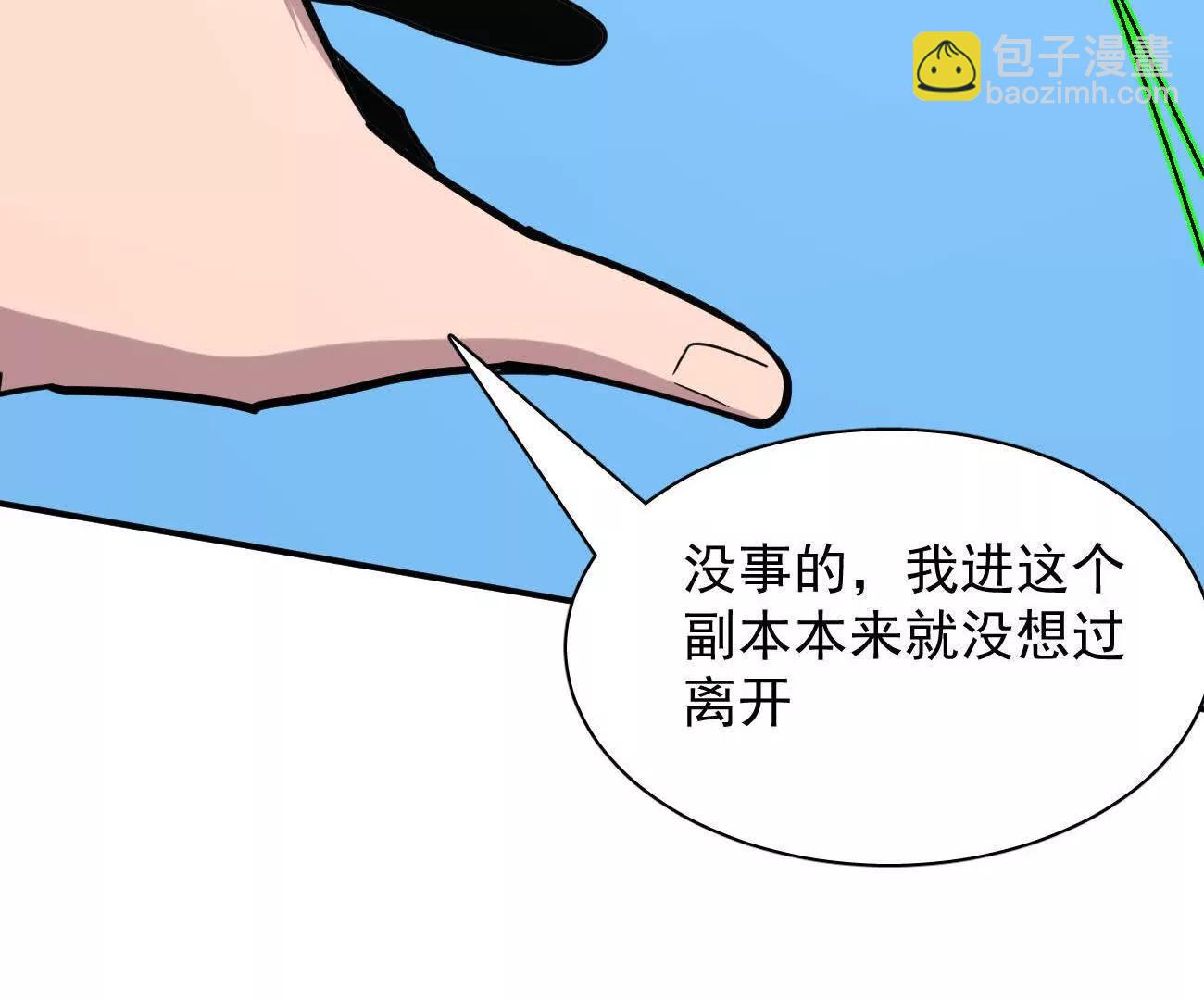 174话 boss怎么刷我家了(1/4)-第180话