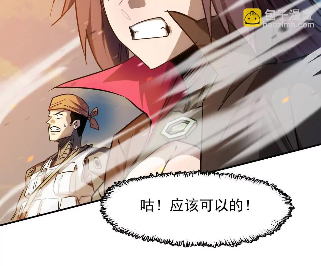 174话 boss怎么刷我家了(1/4)-第180话