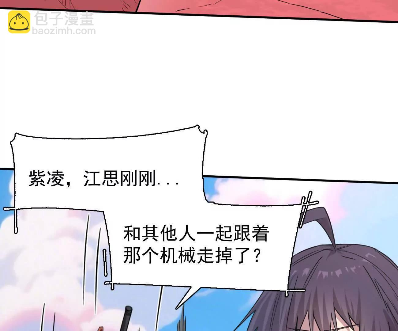 174话 boss怎么刷我家了(1/4)-第180话