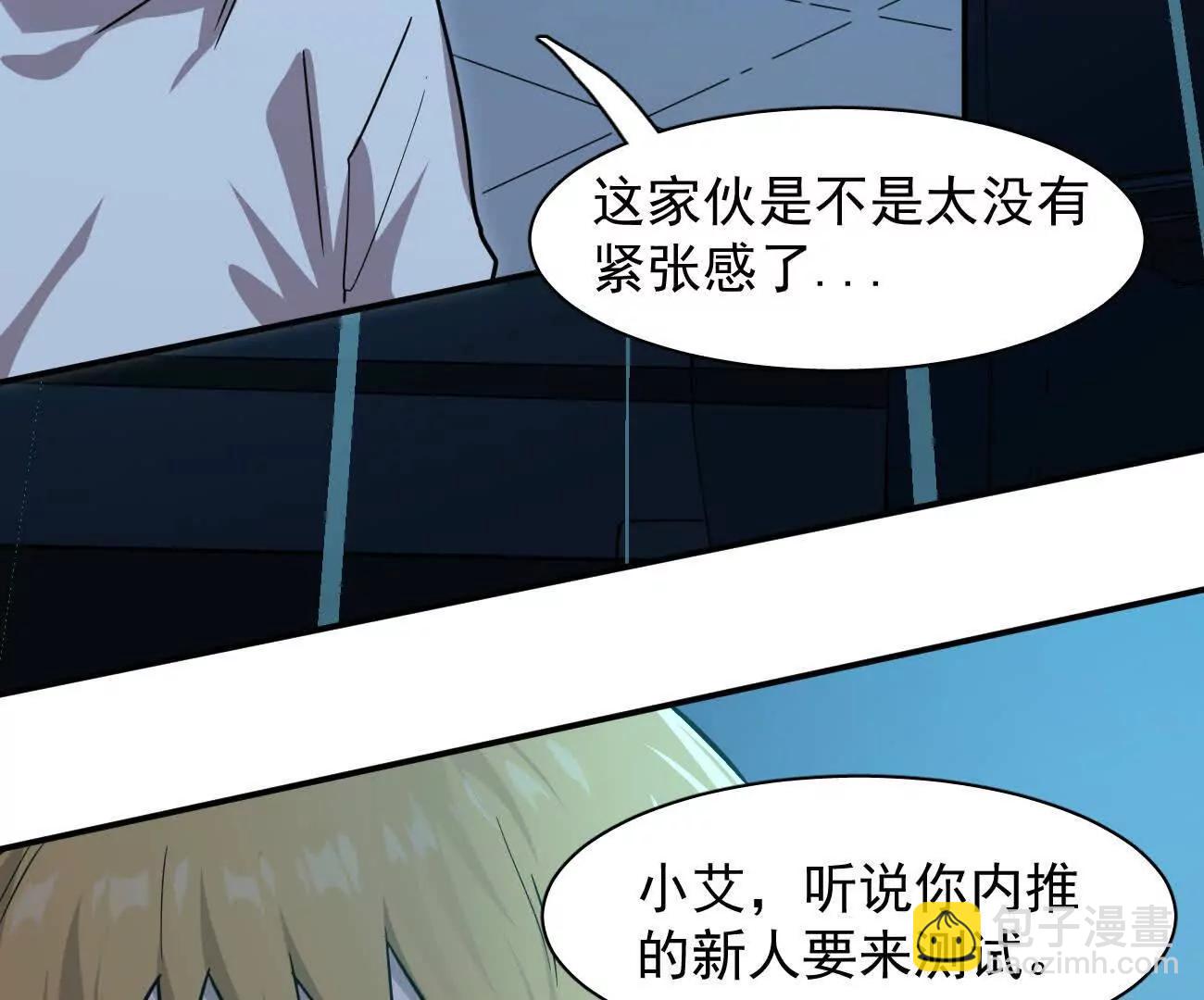 175话 江思入职测试(1/5)-第182话