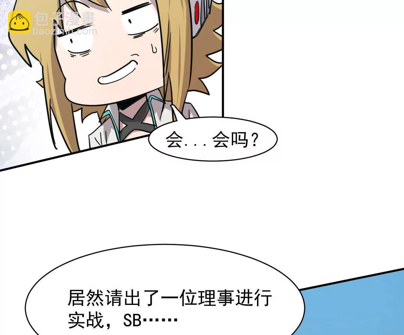 175话 江思入职测试(1/5)-第182话