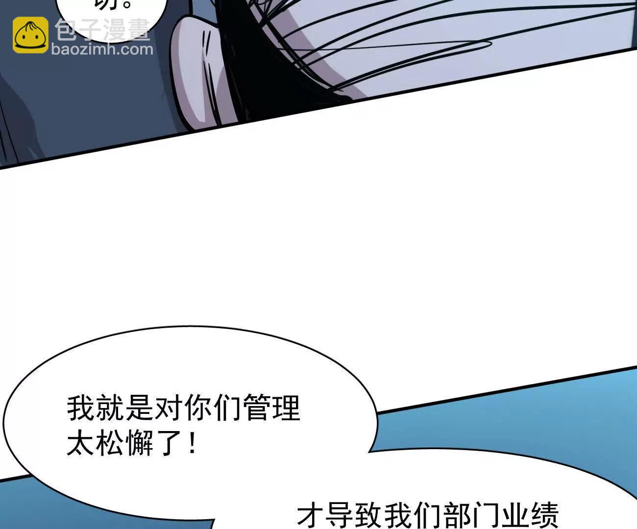 175话 江思入职测试(1/5)-第182话
