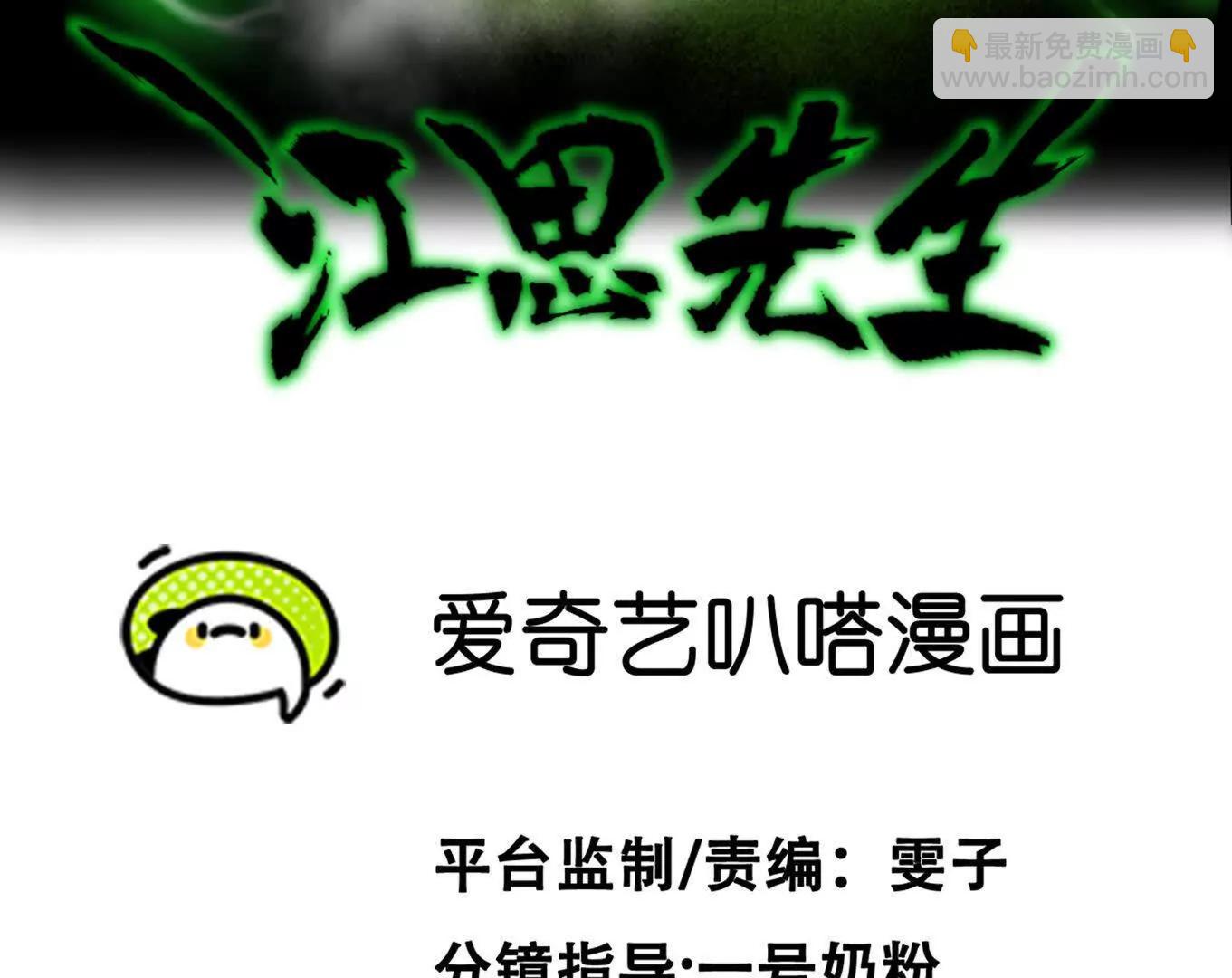 175话 江思入职测试(1/5)-第182话