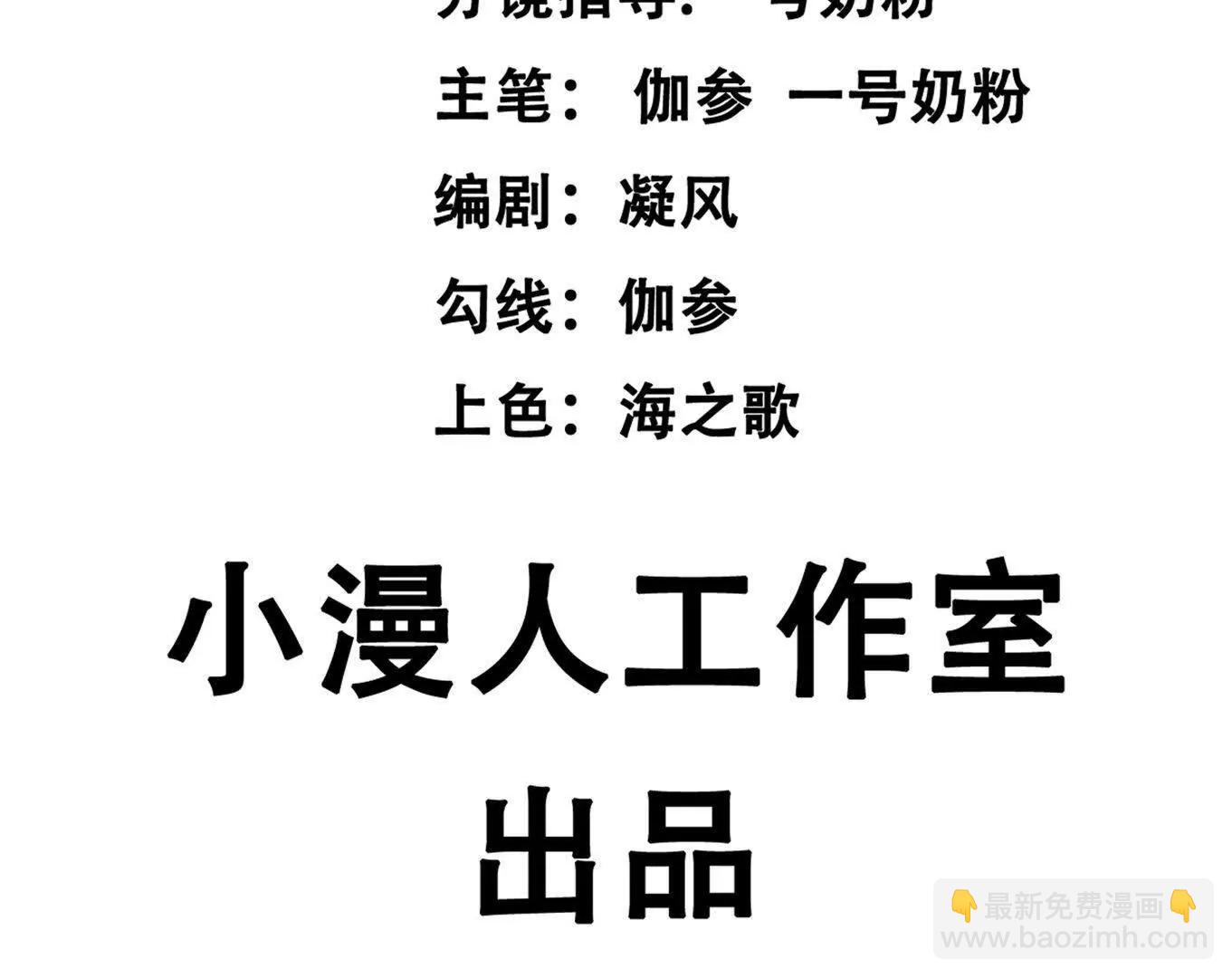 175话 江思入职测试(1/5)-第182话