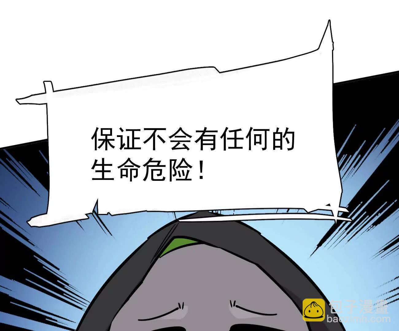 175话 江思入职测试(1/5)-第182话