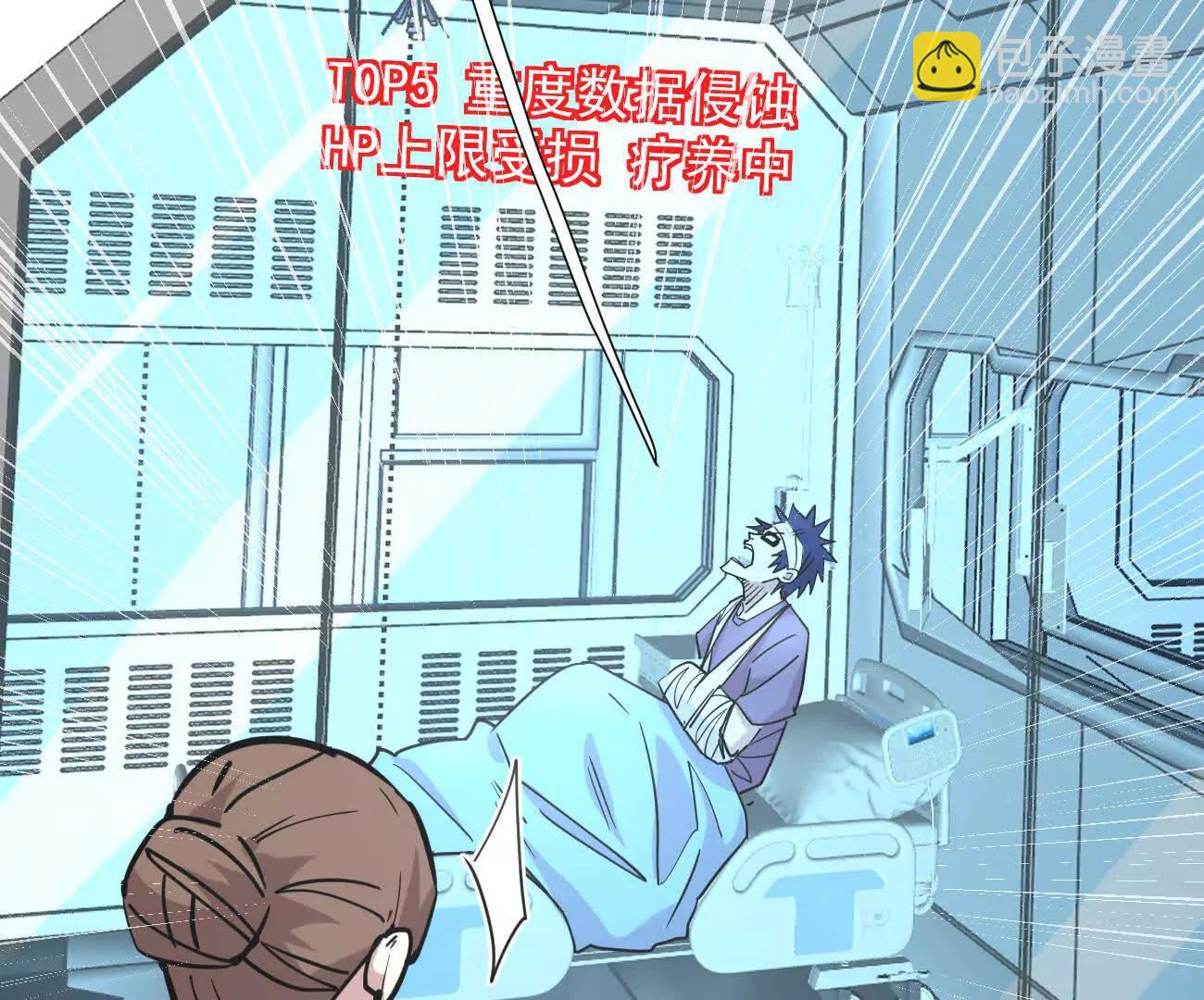 176话 僵尸经理(1/4)-第184话