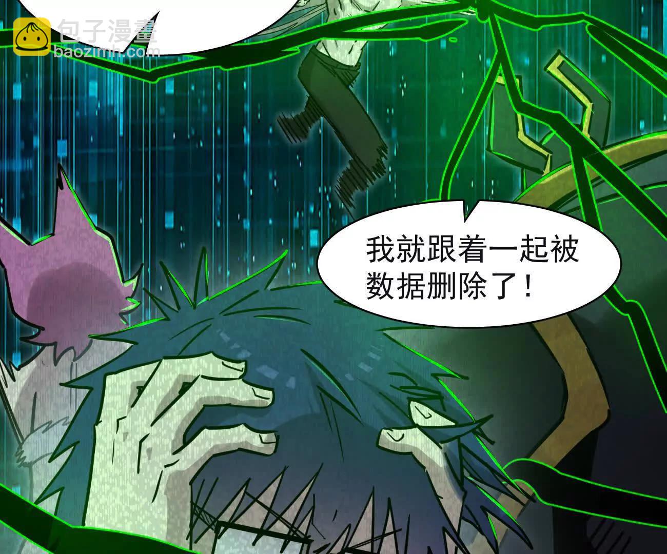 176话 僵尸经理(1/4)-第184话