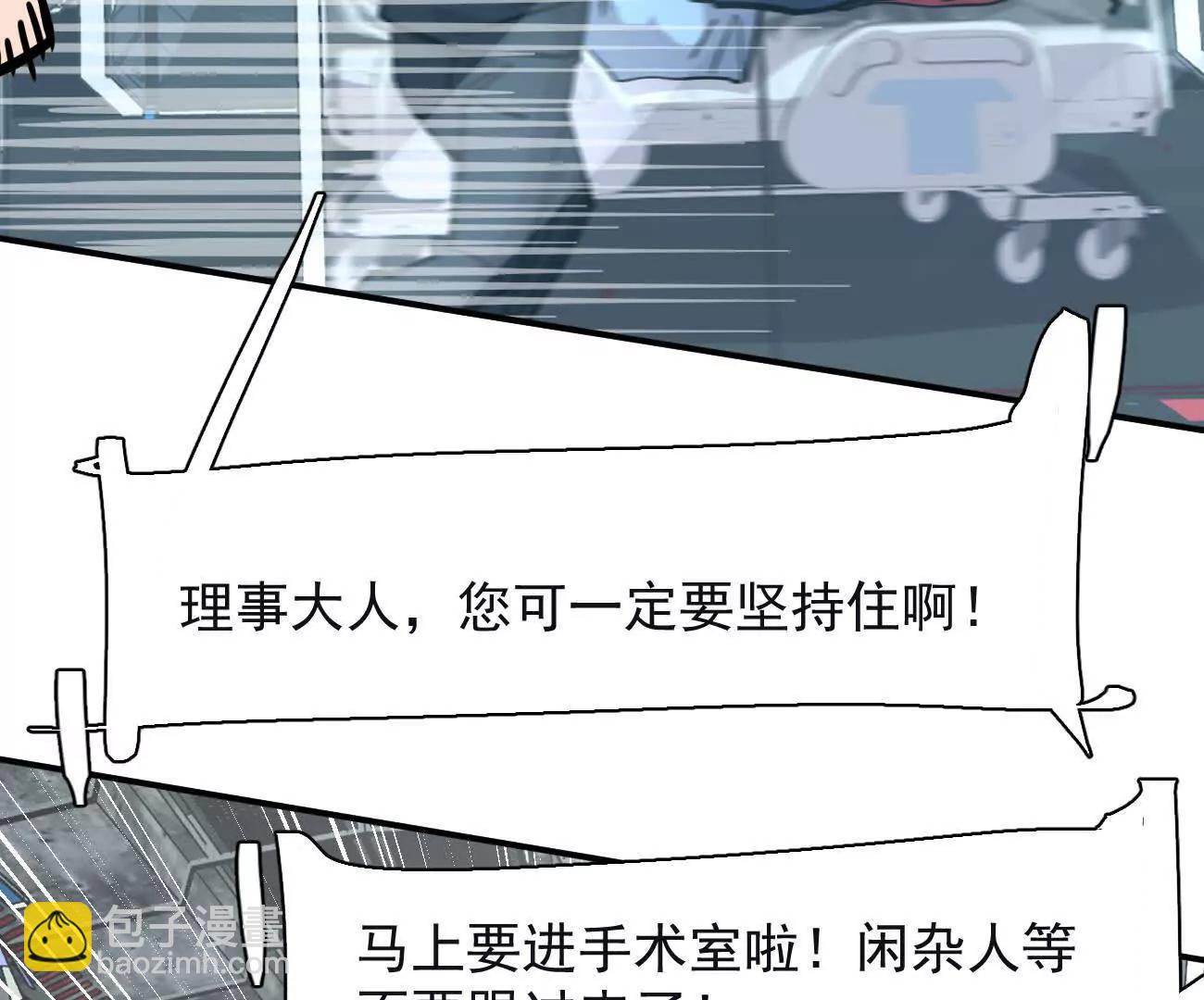 176话 僵尸经理(1/4)-第184话