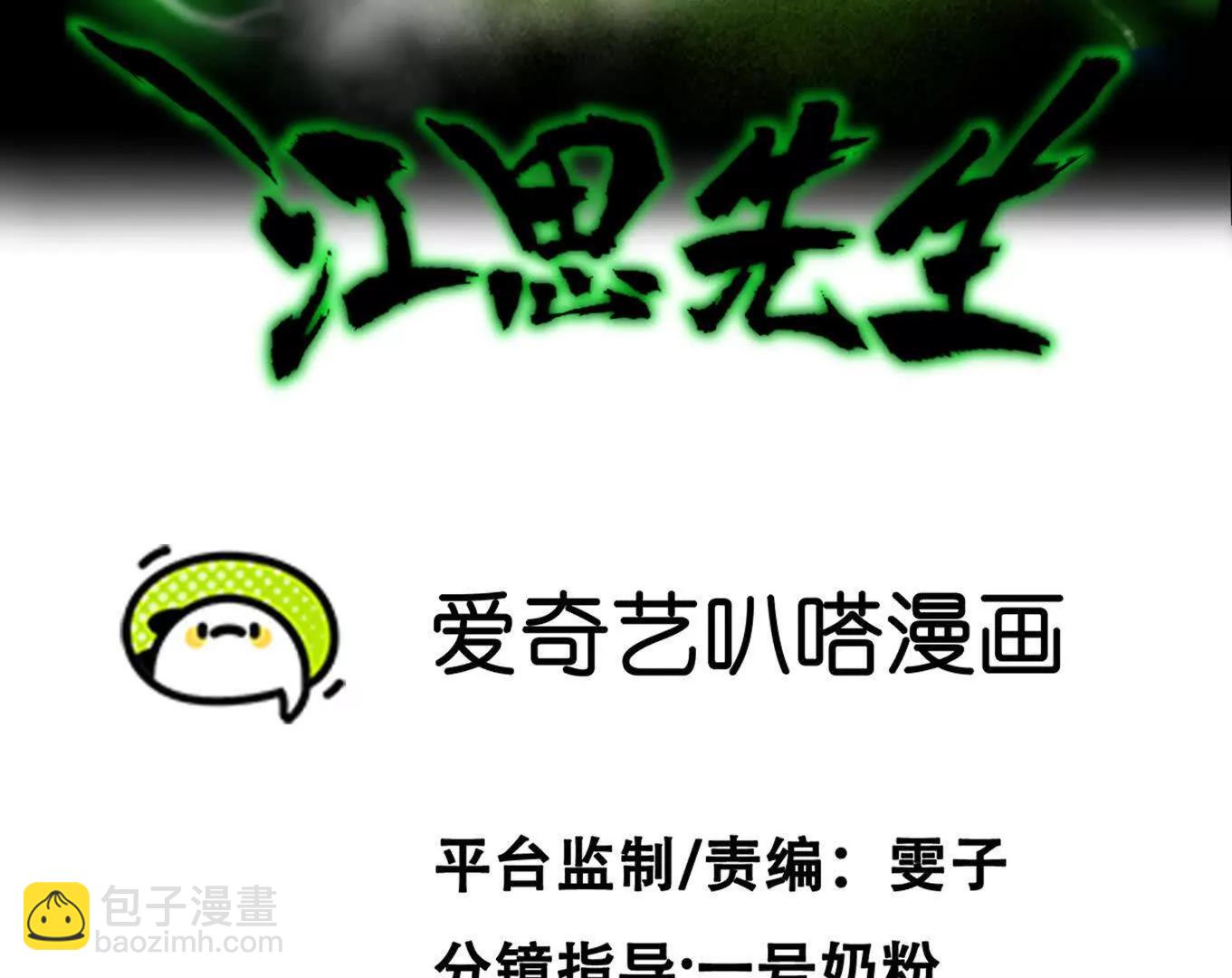176话 僵尸经理(1/4)-第184话
