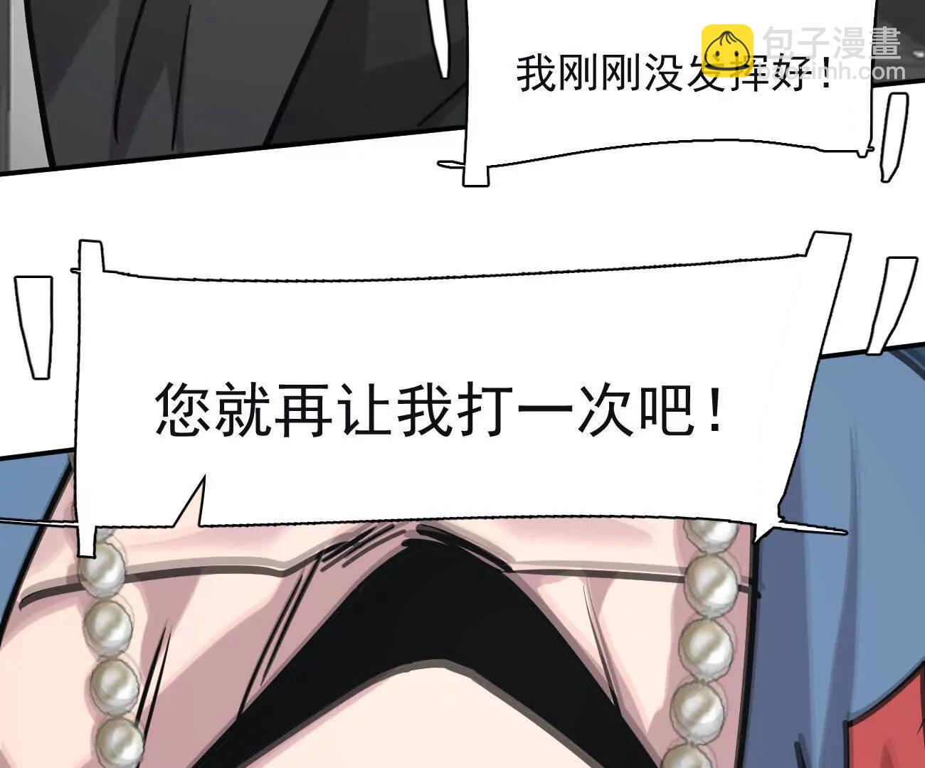 176话 僵尸经理(1/4)-第184话