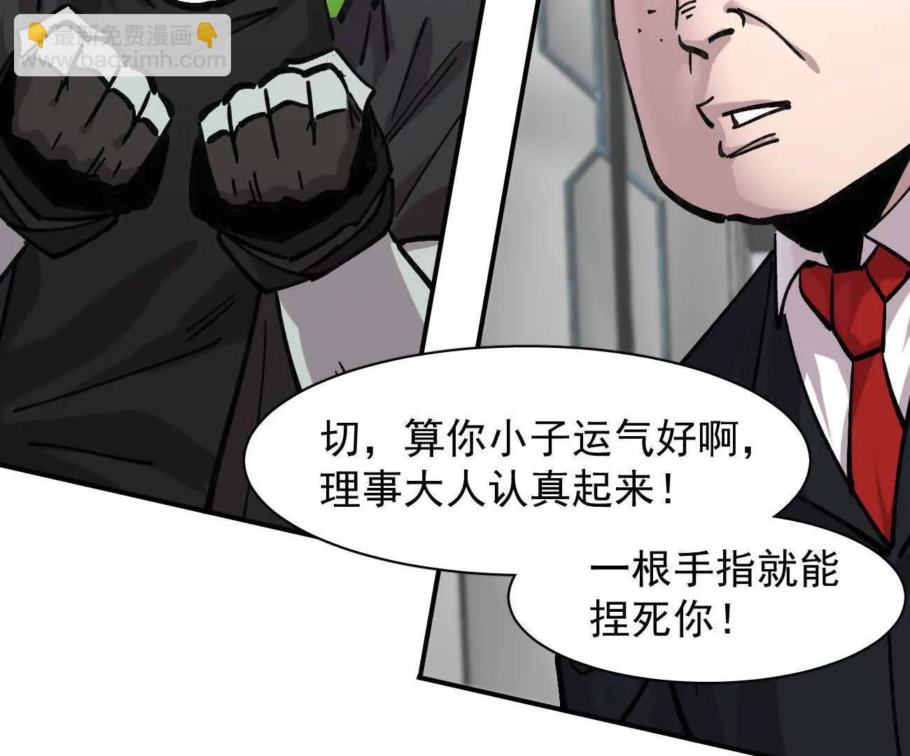176话 僵尸经理(1/4)-第184话