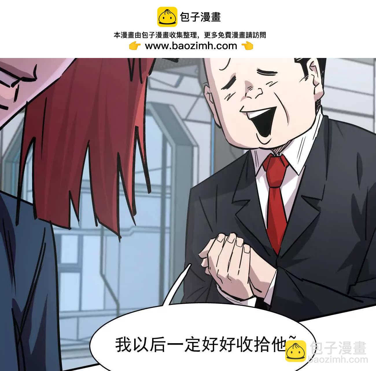 176话 僵尸经理(1/4)-第184话