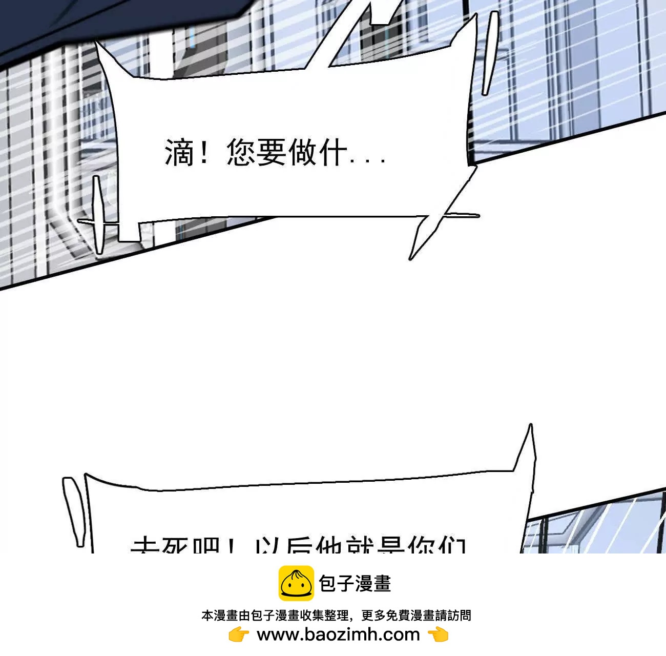 176话 僵尸经理(1/4)-第184话