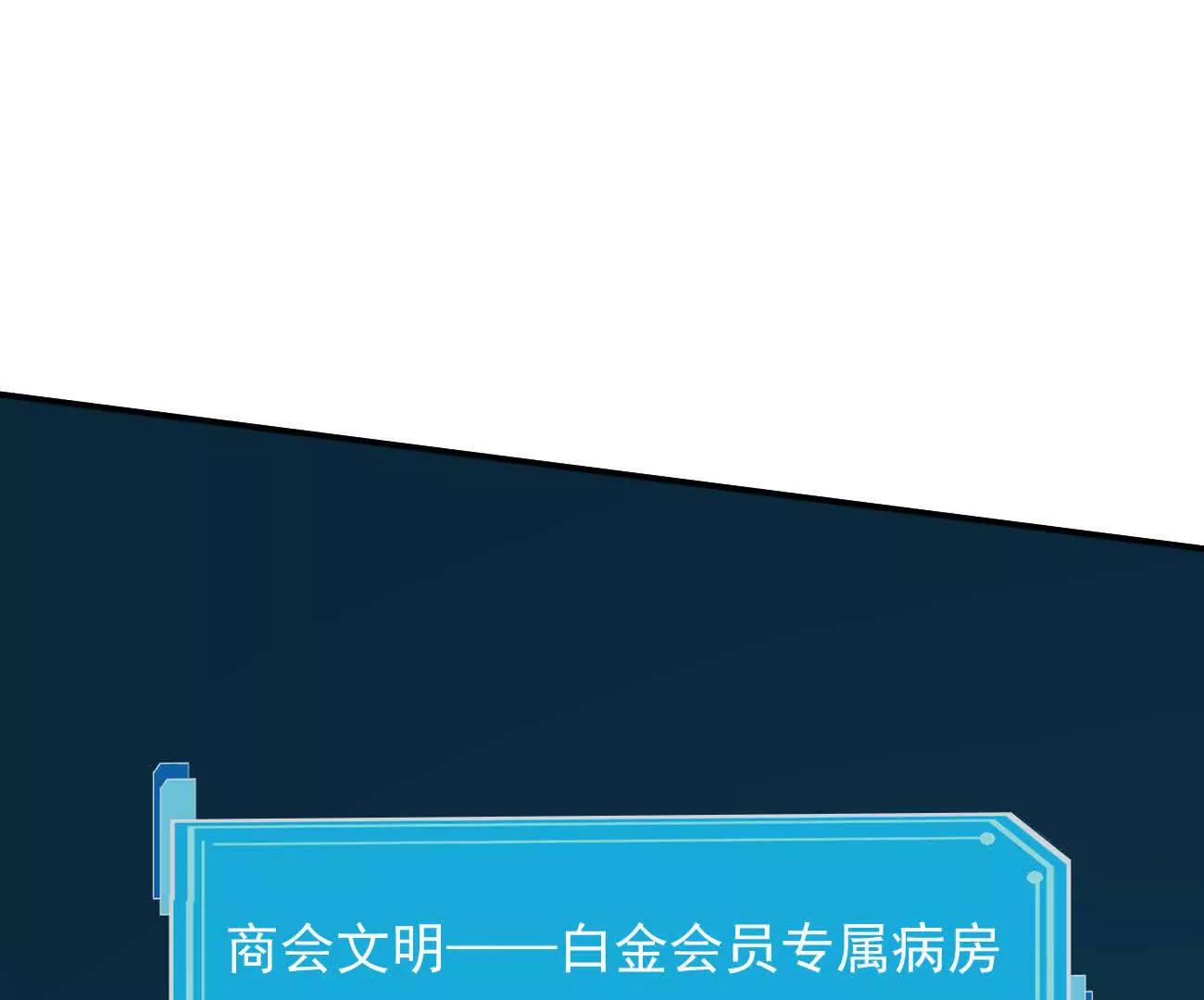176话 僵尸经理(1/4)-第184话