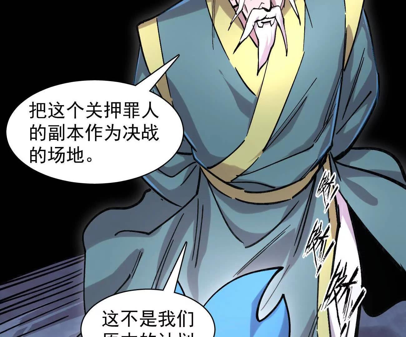 177话 绝地死斗(1/4)-第186话