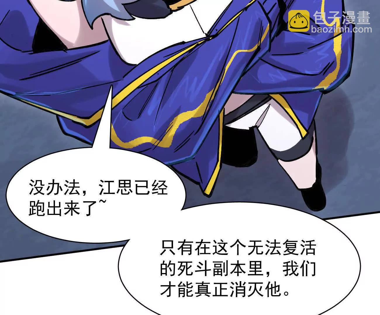 177话 绝地死斗(1/4)-第186话
