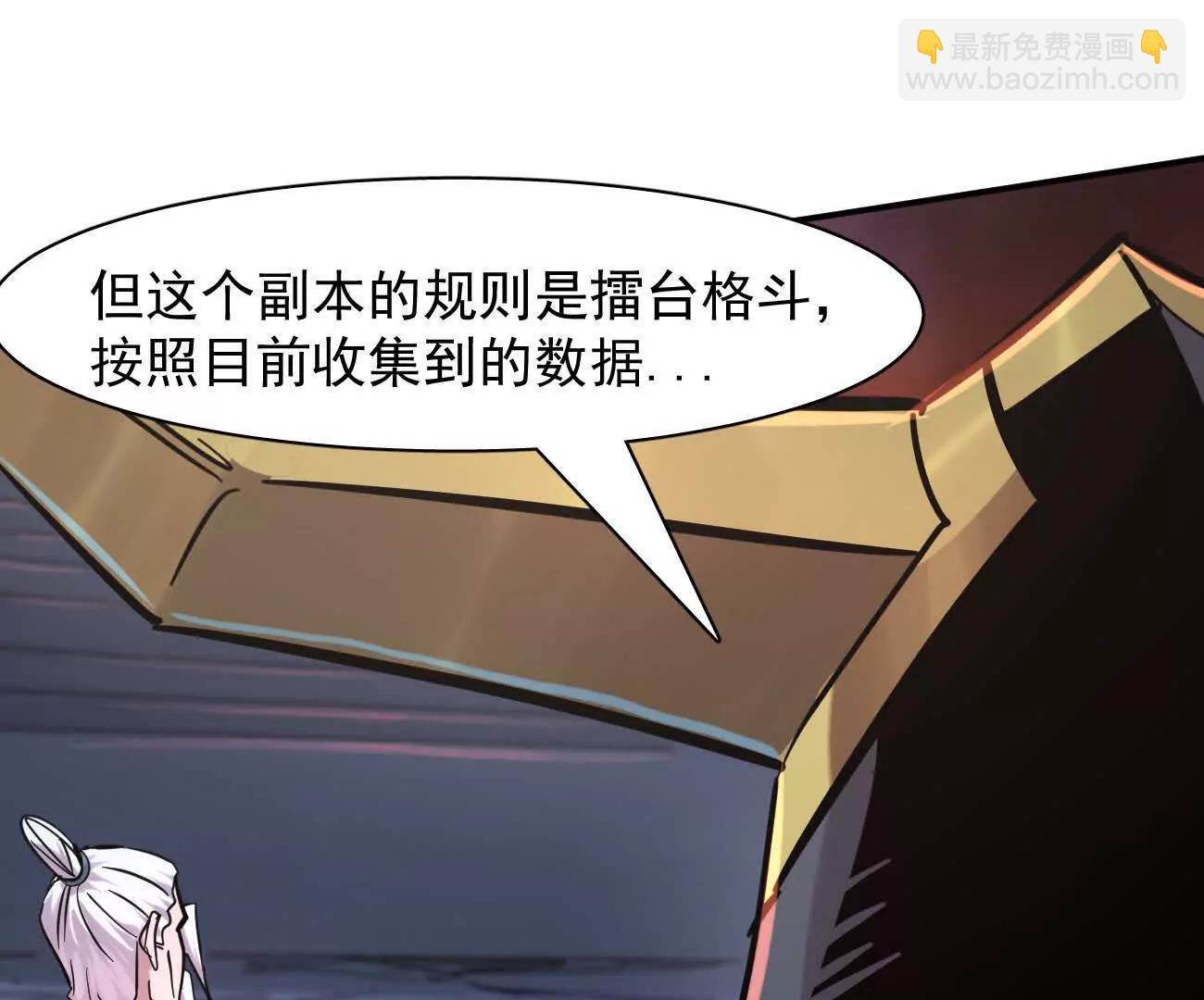177话 绝地死斗(1/4)-第186话