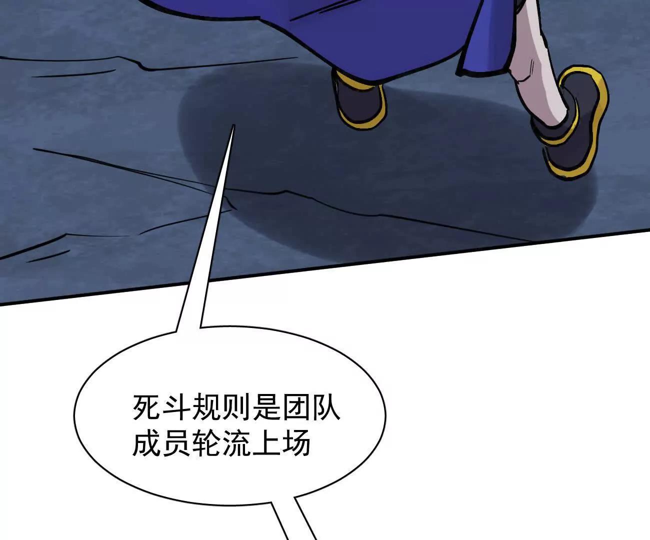 177话 绝地死斗(1/4)-第186话